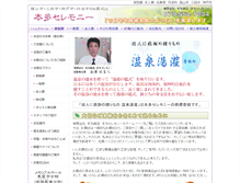 Tablet Screenshot of honda-ceremony.com